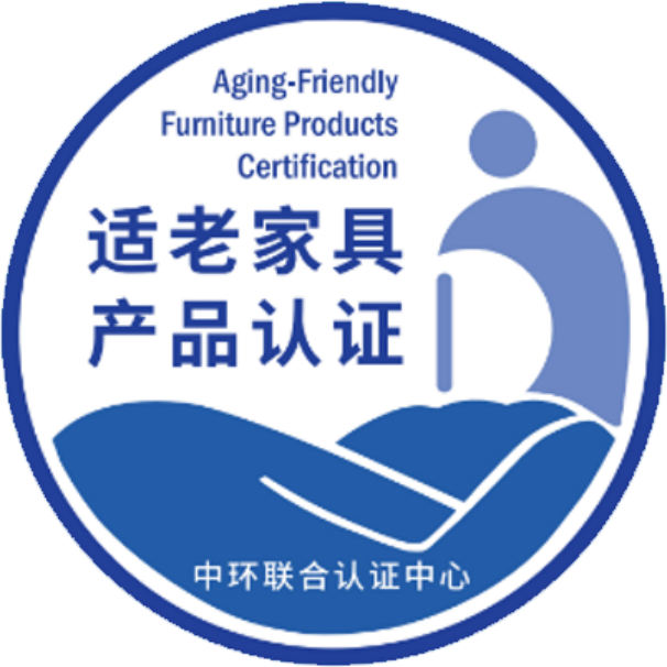 適老家具產品認證標識