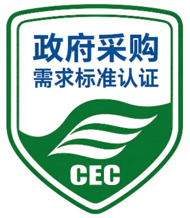 政府采購需求標(biāo)準(zhǔn)標(biāo)識(shí)樣本
