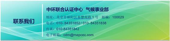 圣奧科技股份有限公司產品碳足跡核查證書-CEC-PCF-2021-0048-4-人造板涂飾類家具