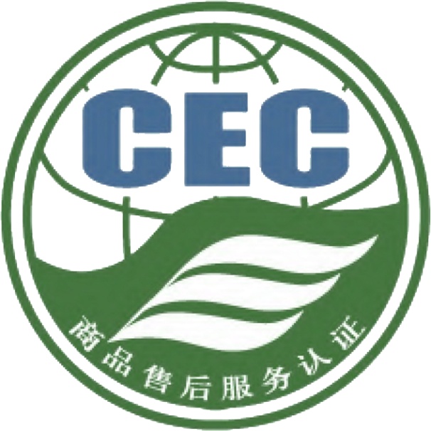 商品售后服務(wù)認(rèn)證標(biāo)志