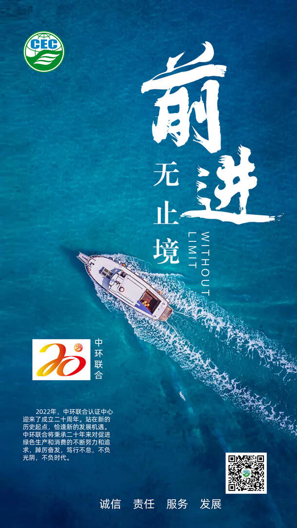 砥礪奮進(jìn)二十載，凝心聚力向未來—至朋友的一封信