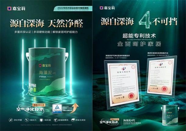 推動可持續(xù)發(fā)展，嘉寶莉獲【綠色領(lǐng)跑企業(yè)】認證！