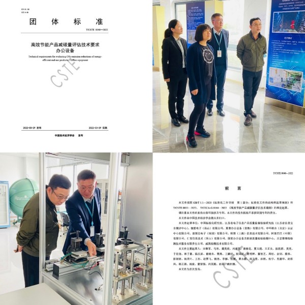 堅守技術(shù)創(chuàng)新之路  助推綠色低碳發(fā)展