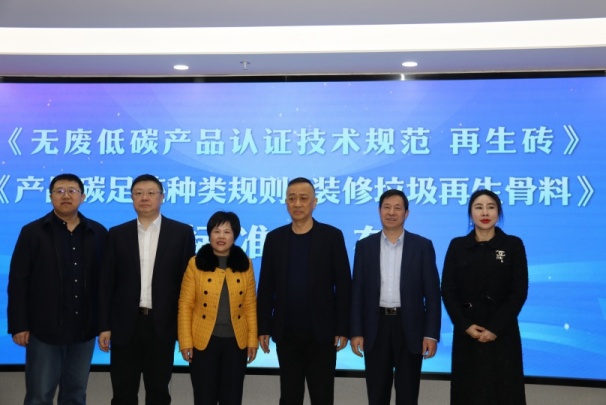 全國首個無廢低碳產品認證發布及碳減排量交易落地寧波